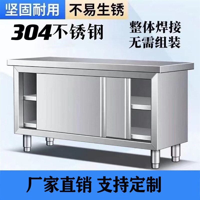 整体焊接不锈钢推拉门工作台双通操作台移门厨房专用打荷操作台