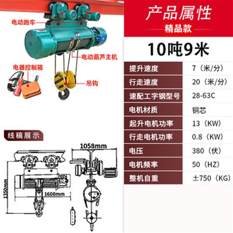 钢丝绳电动葫芦380V行车吊机1/2/3/5/10吨起重机CD1型电动卷扬机