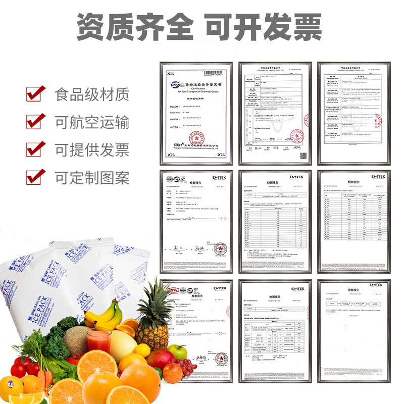 250克凝胶冰袋冷敷快递冷链凝胶冰袋反复使用冰袋