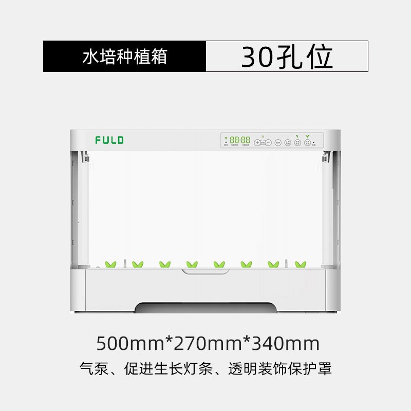 智慧农场室内水培蔬菜种植箱植物工厂种菜盒30孔智能蔬菜水培器皿