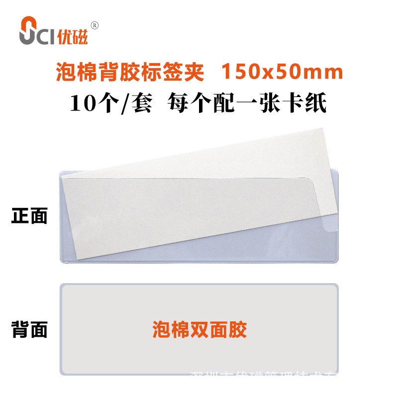 PVC标签卡套可换纸仓库货架物料卡磁性标识牌名字标贴背胶卡片套