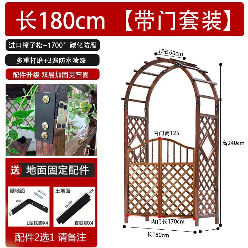 防腐木拱门爬藤架户外室外花架装饰花园弧形门栅栏围栏庭院葡萄架