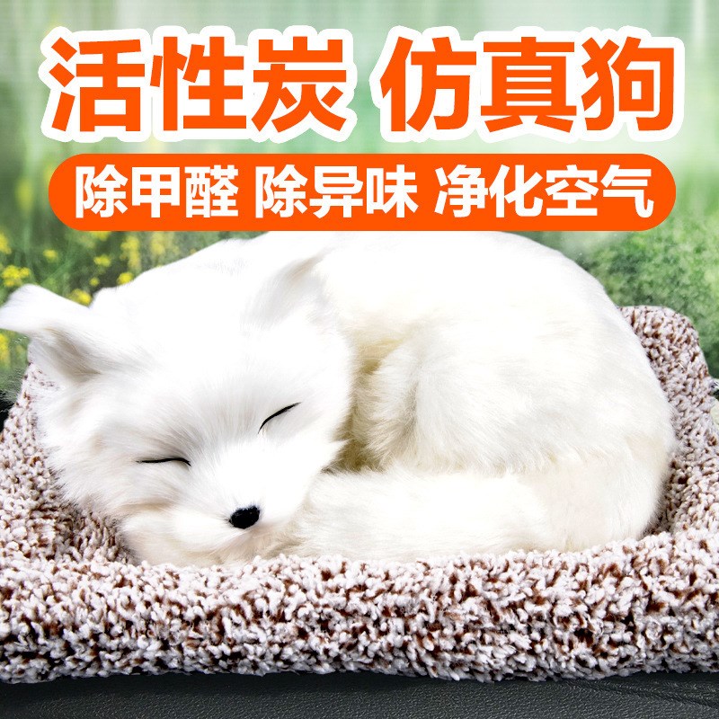 仿真竹炭狗大号车用净化空气除异味竹炭包可爱狗摆件汽车除味内饰