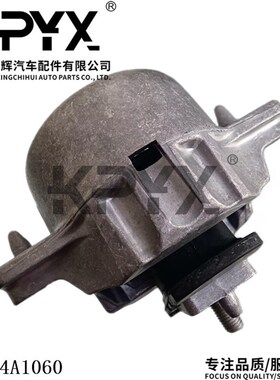 适用于捷豹JAGUAR F-PACE发动机机脚胶OE:T4A1060 LR094225