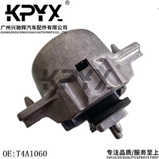 T4A1060 PACE发动机机脚胶OE LR094225 适用于捷豹JAGUAR