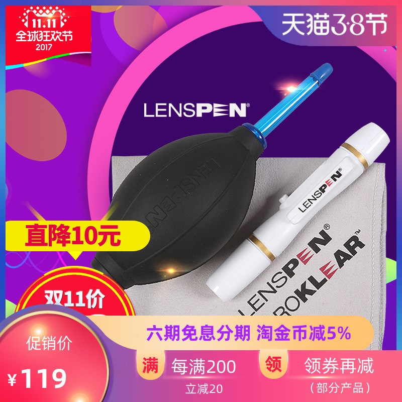 LENSPEN清洁套装NLPK-1-W单反相机镜头笔气吹擦镜布3合1工具NLP1