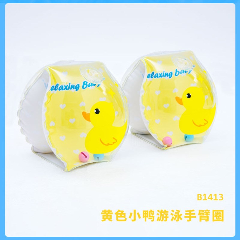 Relaxing Baby宝宝浮袖游泳圈 男童女童游泳浮力手臂圈现货
