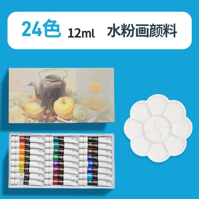 水粉5ml12ml画颜料套装初学者12色18色24色36色小学生幼儿园初学