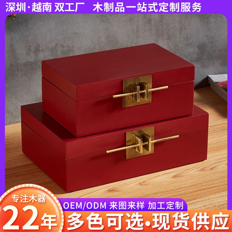 木制新中式翻盖烤漆木盒样板房玄关软装饰品首饰盒五金装饰摆件盒