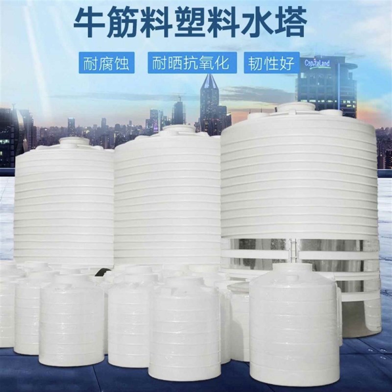 特厚立式塑料水塔储罐水箱大桶储水罐家用PE水桶牛筋桶加厚搅拌罐