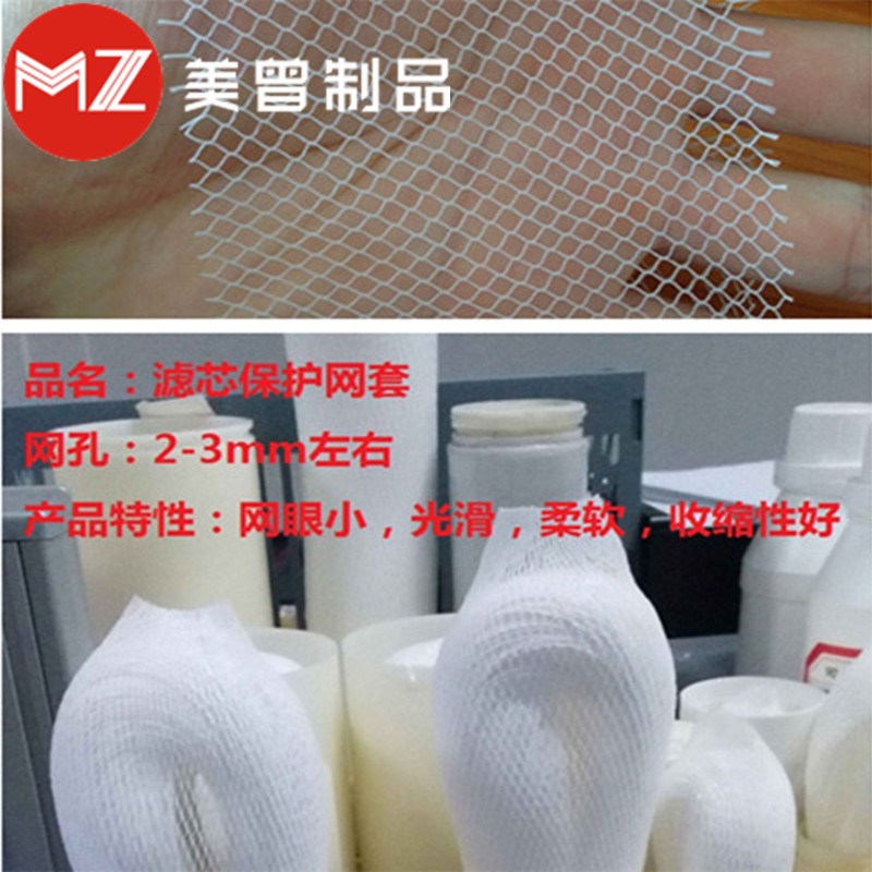 兰花盆网套尼龙网套兰花防护网袋滤芯保护网套酒瓶网套纱线保护网
