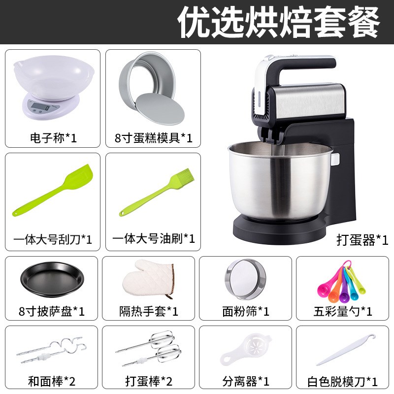RSD台式打蛋器电动家用手持大功率打蛋机搅拌烘焙和面奶油打发