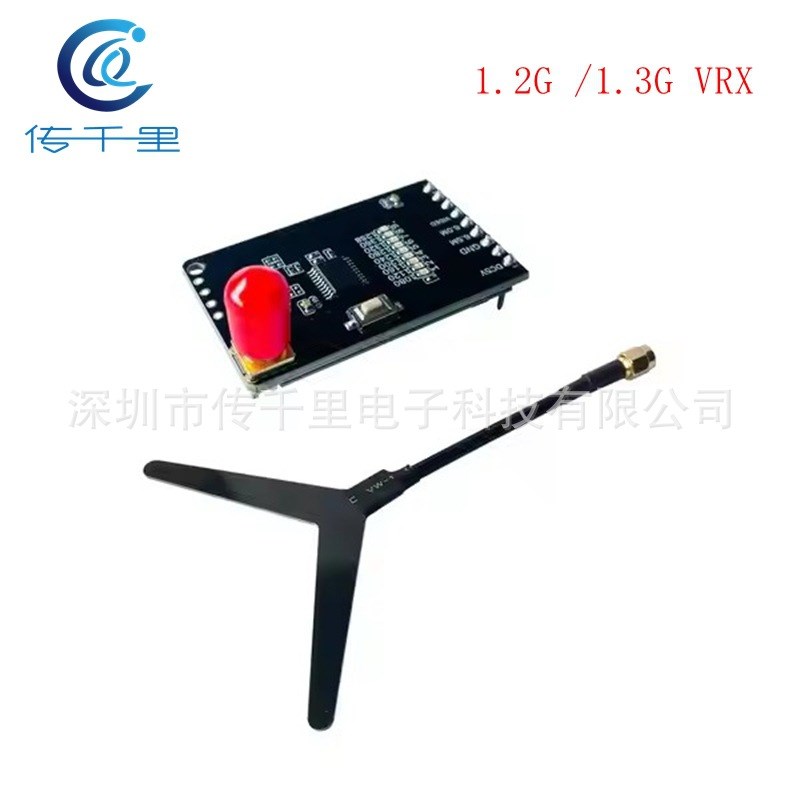 厂价 无线图传发射接收1.2/1.3GHZ /VTX-1G3SE/VRX-1G3-V2