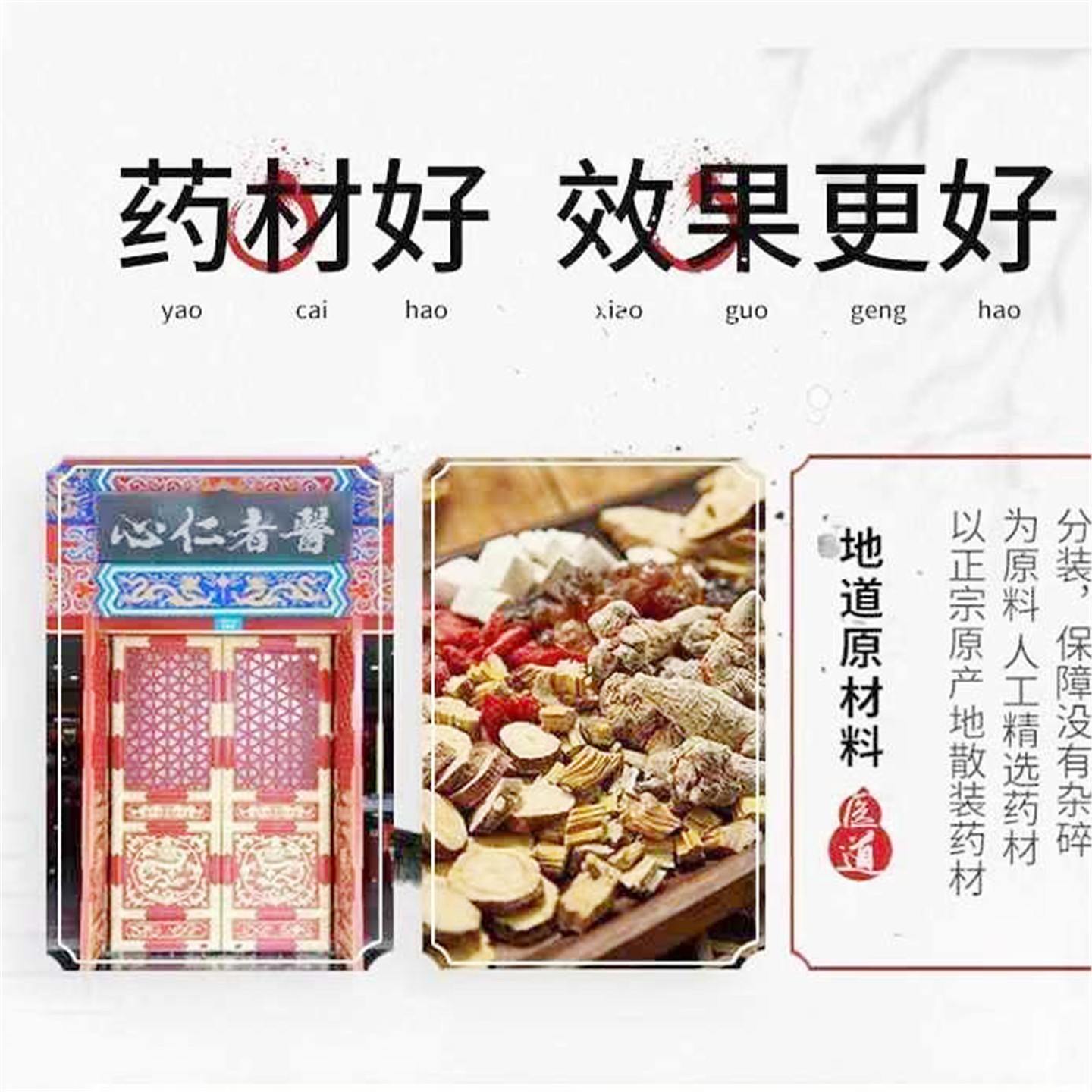 当归四逆汤丸正品 中成草药材当归芍药甘草红枣等熬制 主温经散寒