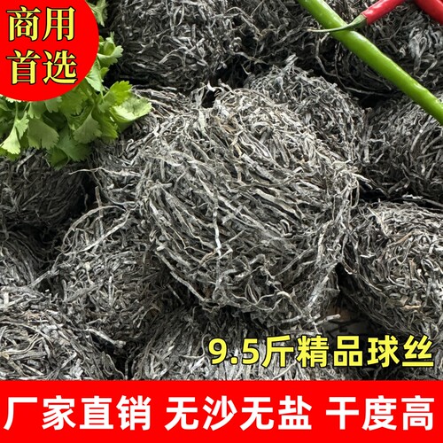 霞浦特细干海带丝干货商用免煮凉拌牛肉面丝海带丝球无沙无盐整袋
