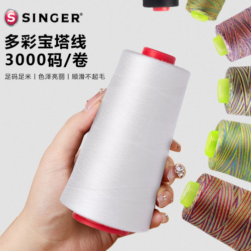 胜家大卷宝塔线402涤纶机缝专用