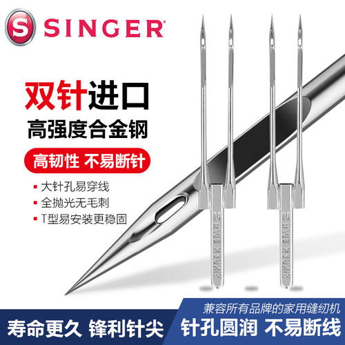 胜家双针巴西进口双线仿绷缝专用