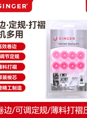 胜家可调定规/薄料打褶/细卷边缝压脚缝纫机配件重机蝴蝶兄弟适用