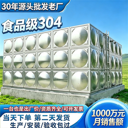 定制304不锈钢保温水箱方形加厚生活储水池18立方冷却塔消防水箱