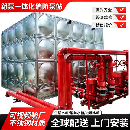定制组合式方形不锈钢水箱厂家供应大型304不锈钢加厚保温水箱