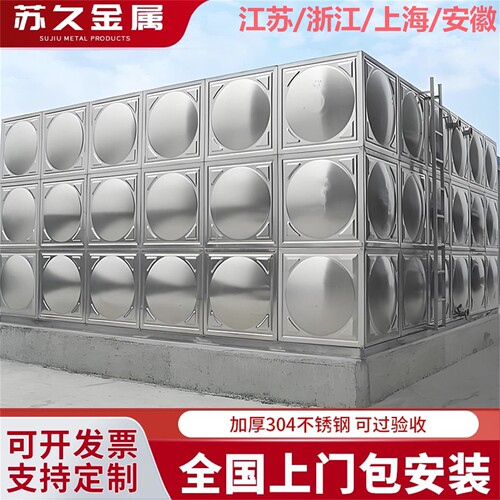 304不锈钢方形水箱消防生活水箱