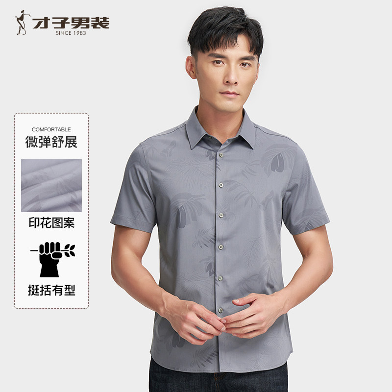 才子男装官方旗舰店花卉满印休闲短袖衬衫2025夏季新款正品牌衬衣