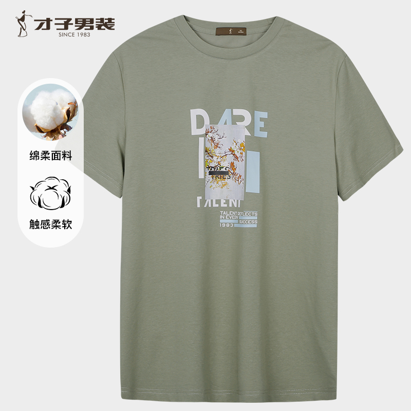 2025夏季TRIES才子男装基础款印花圆领T恤 青年简约百搭透气短袖