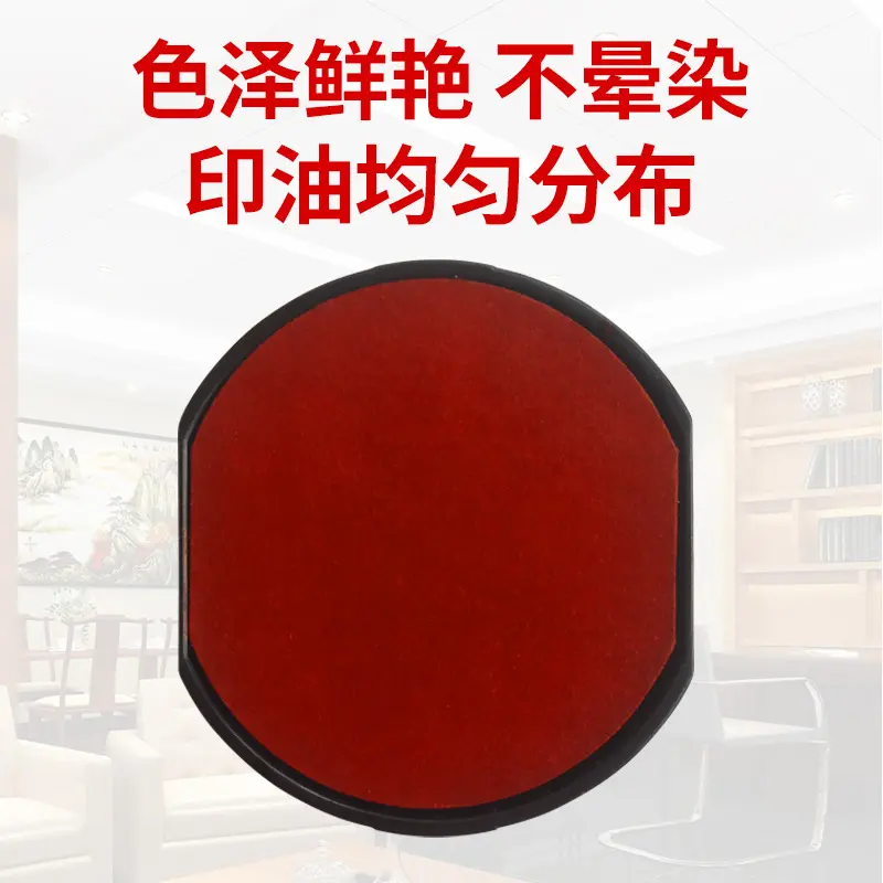 deskmate德士美墨盒水性rp回墨印台 原装印台 rp42印盒rp3040