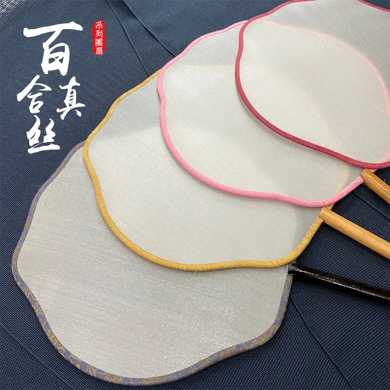 【百合绢布团扇】空白色工笔书法绘画材料新娘团扇刺绣