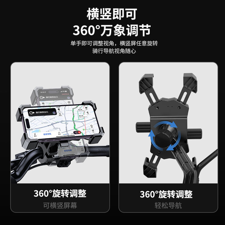 电动车手机支架摩托车自行车车载手机导航支架防震防抖