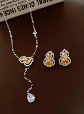 新中式黄色锆石水滴葫芦耳钉项链女小众时尚锁骨链轻奢高级感项饰