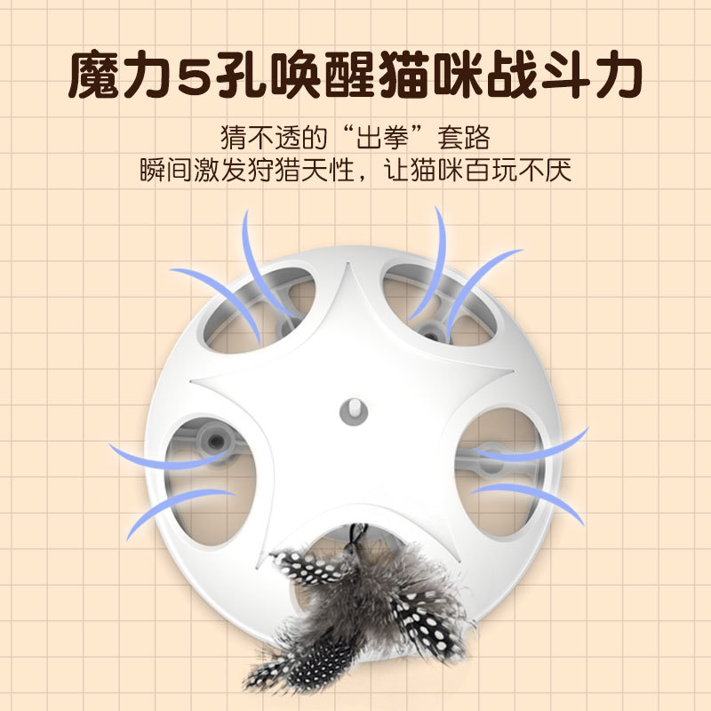 热销新品魔力5孔吸盘猫玩具自嗨解闷可伸缩自动回弹逗猫棒