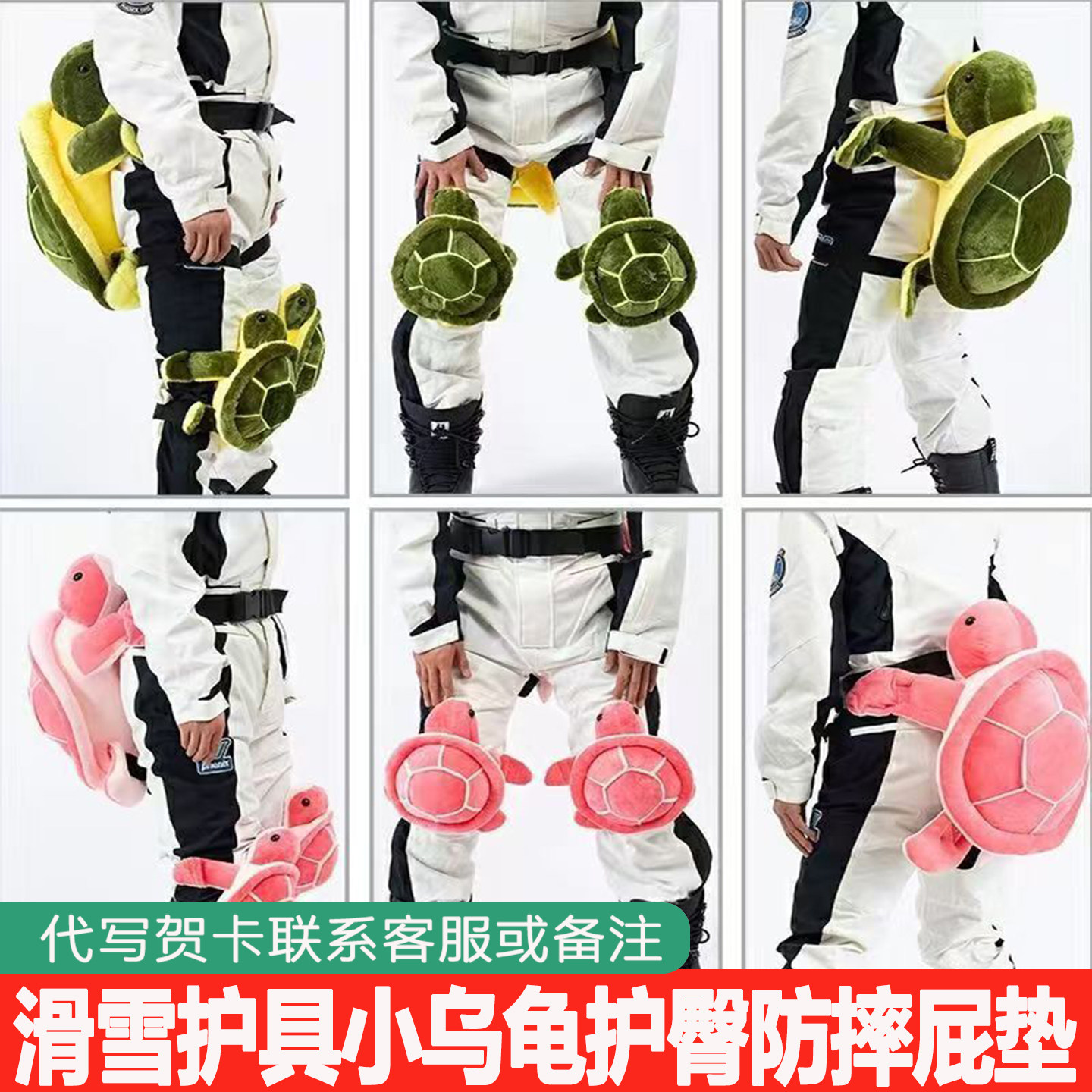 滑雪冬季小乌龟护臀垫防摔裤专业防水护具防护膝屁股单板可爱装备