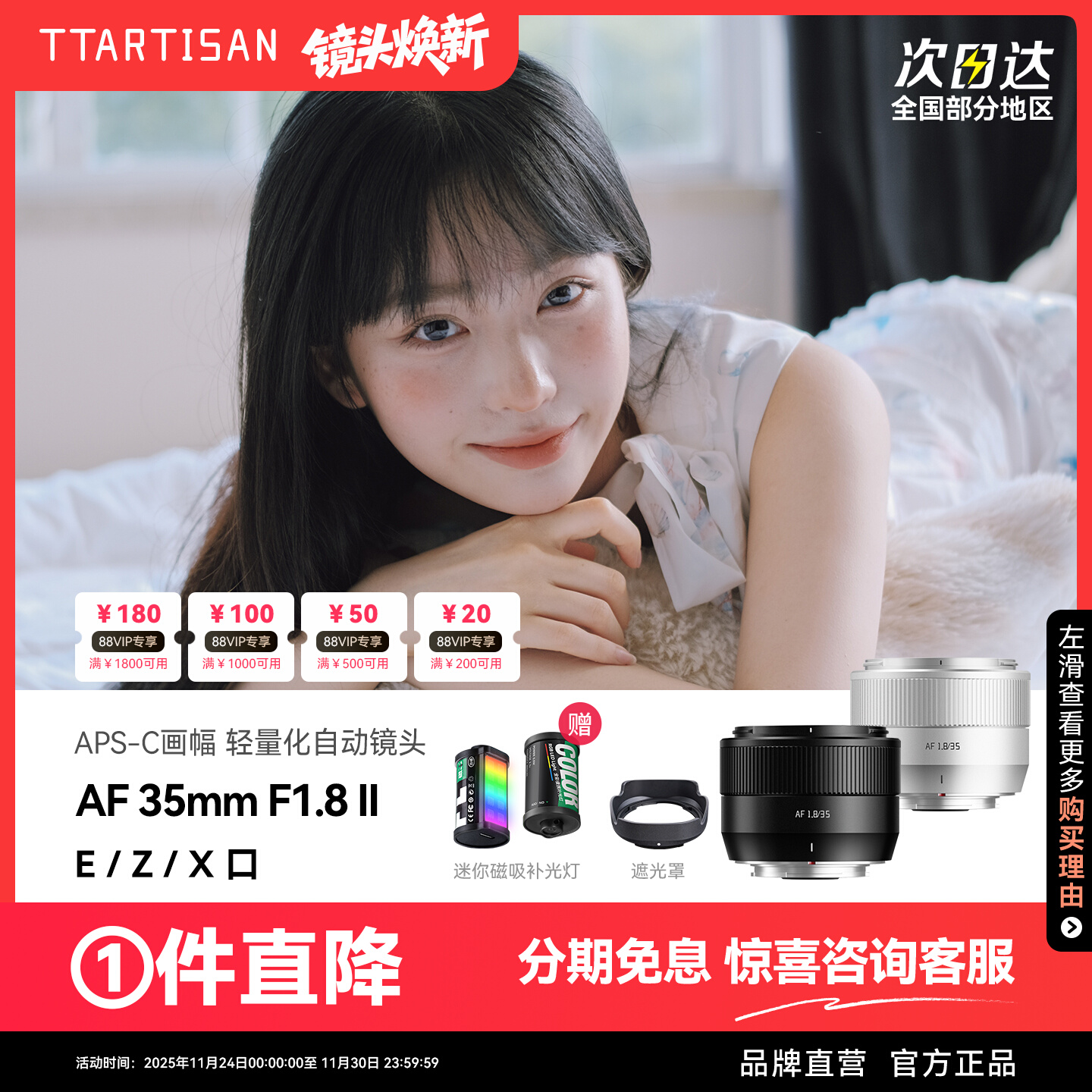 铭匠AF 35mm F1.8二代自动对焦镜头人像定焦适用富士X索尼E尼康Z