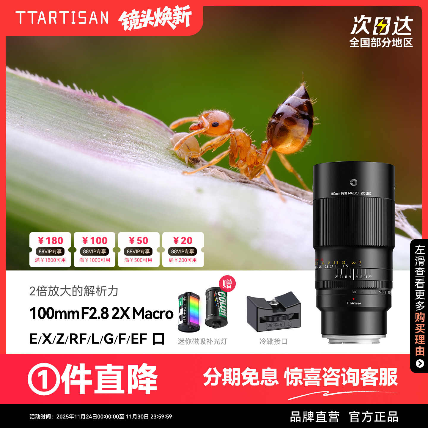 铭匠100mm F2.8全画幅百微微距镜头适用索尼E富士尼康Z佳能R松下L