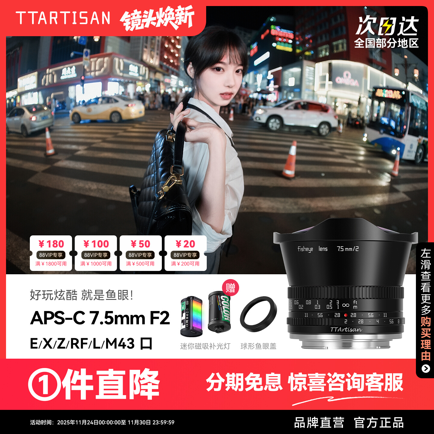 铭匠光学7.5mm f2广角鱼眼镜头适用索尼E口松下M43尼康z佳能富士X