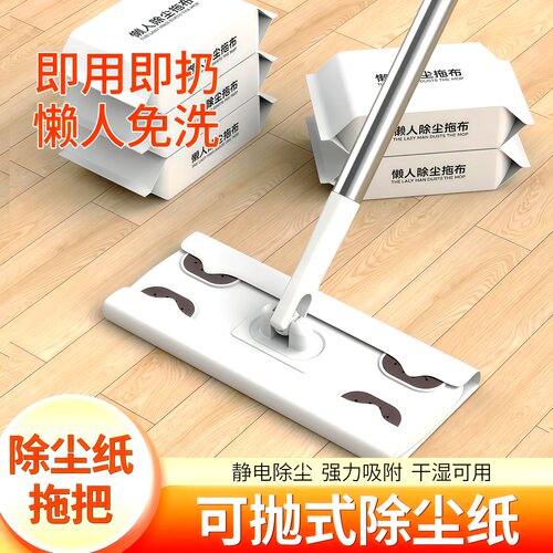 静电除尘湿巾纸拖把免洗平板拖布