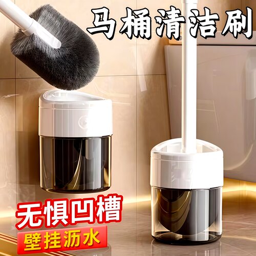 马桶刷无死角壁挂式卫生间沥水刷
