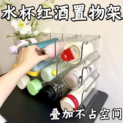 桌面大容量水杯置物架多层可叠加