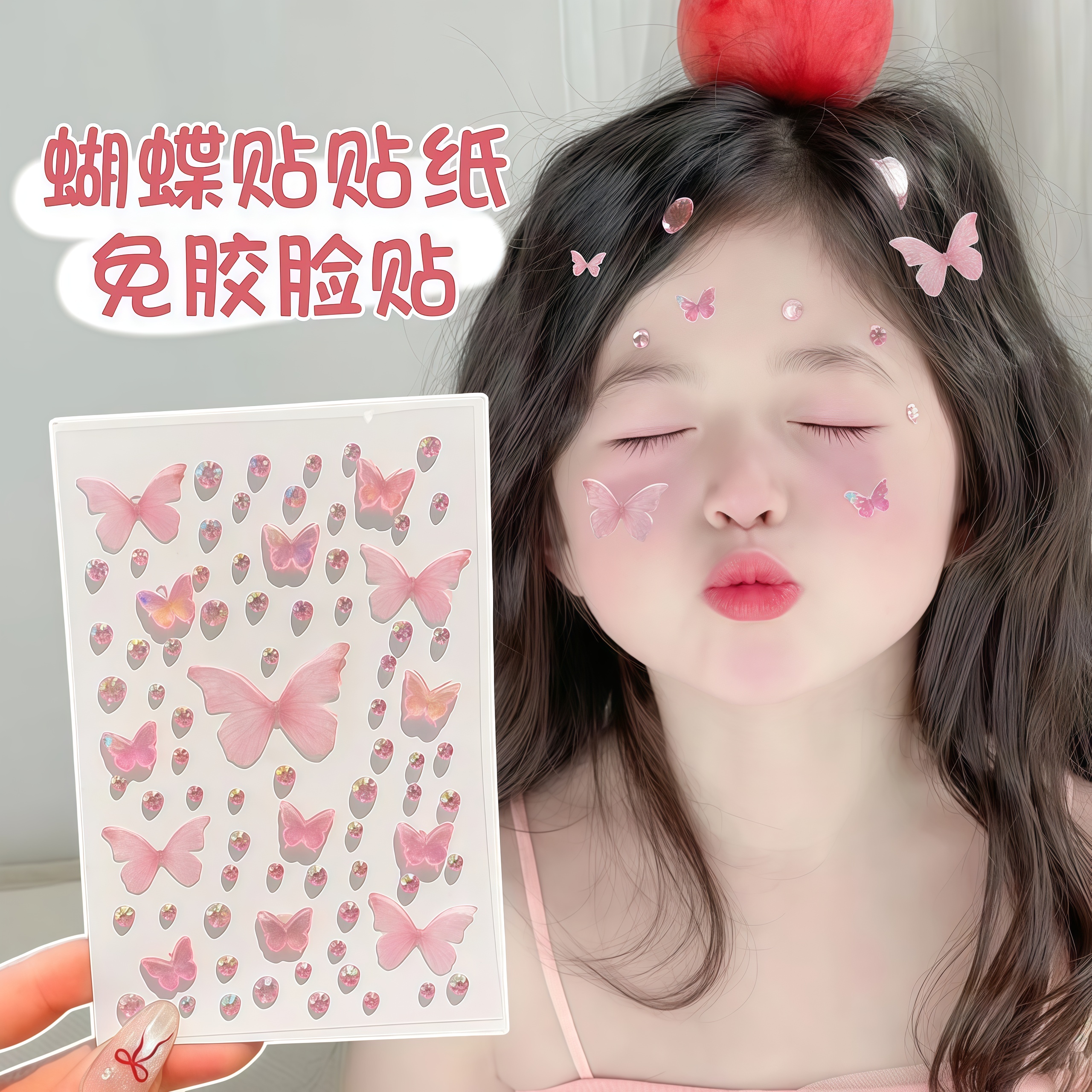 儿童卡通蝴蝶带钻贴纸演唱会脸贴