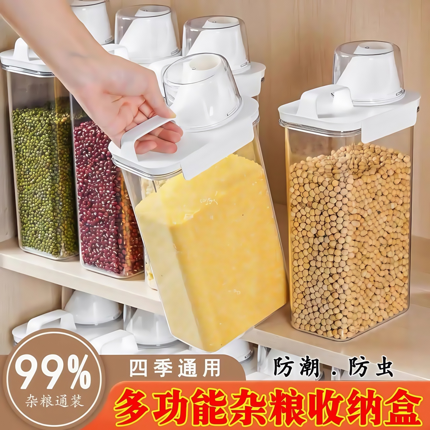 日式杂粮罐装米桶防虫防潮密封罐