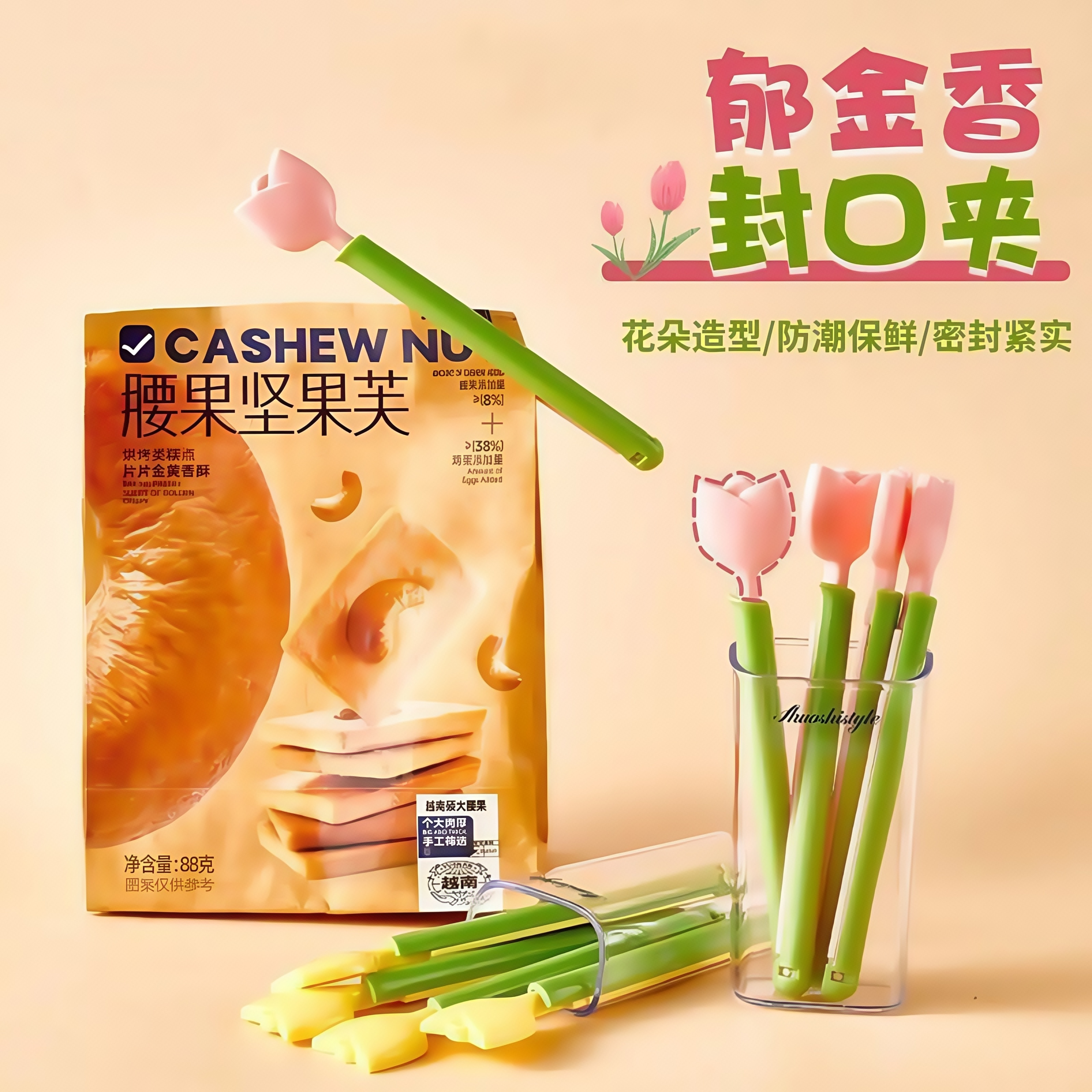 食品密封夹防潮零食小夹子