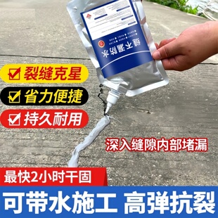 速干灌缝胶防水胶补漏裂缝渗水泥地面修补剂聚脲屋顶堵漏王填缝剂