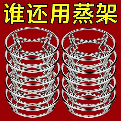 不锈钢锅架蒸架家用防烫锅具支架