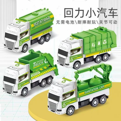 城市环卫车儿童玩具车惯性回力车