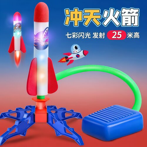 户外闪光发射火箭炮地摊益智玩具