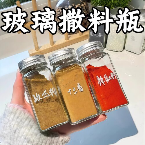 厨房防潮玻璃调味瓶胡椒粉烧烤瓶