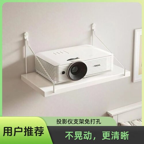 投影仪支架免打孔壁挂投影机架子