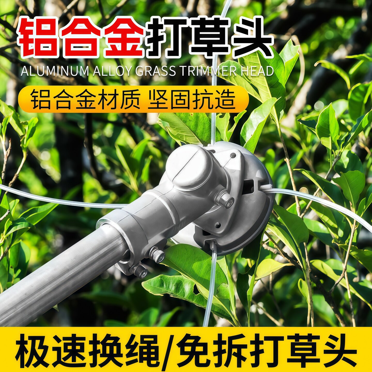加厚铝合金割草机打草头通用