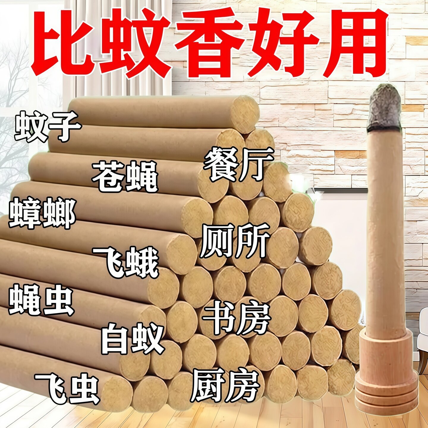 艾草蚊香棒驱蚊神器家用艾条棒